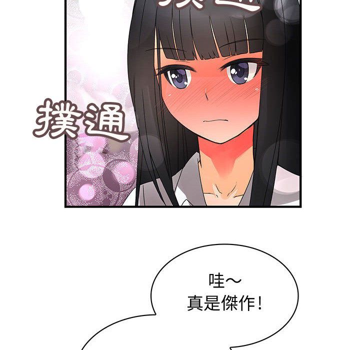 《菜鳥藍薺理》漫画 第12話