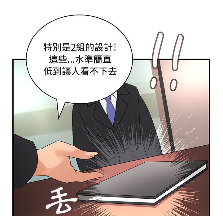 《菜鳥藍薺理》漫画 第12話