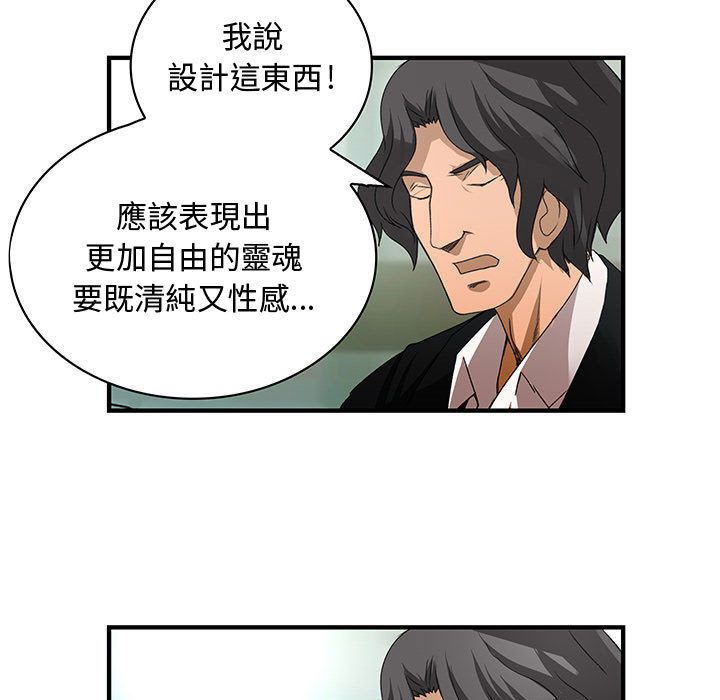 《菜鳥藍薺理》漫画 第12話