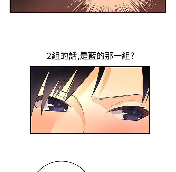 《菜鳥藍薺理》漫画 第12話