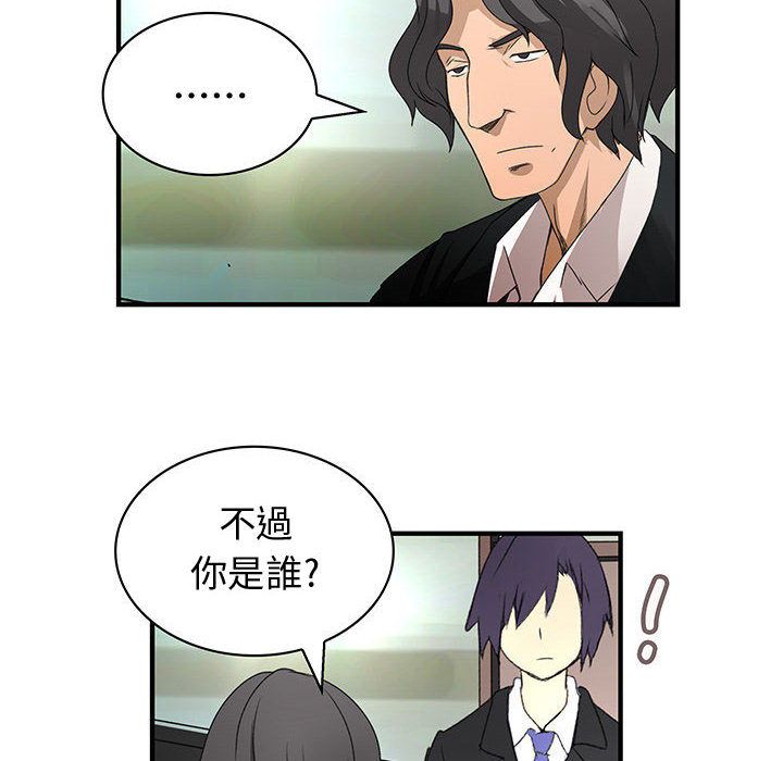 《菜鳥藍薺理》漫画 第12話