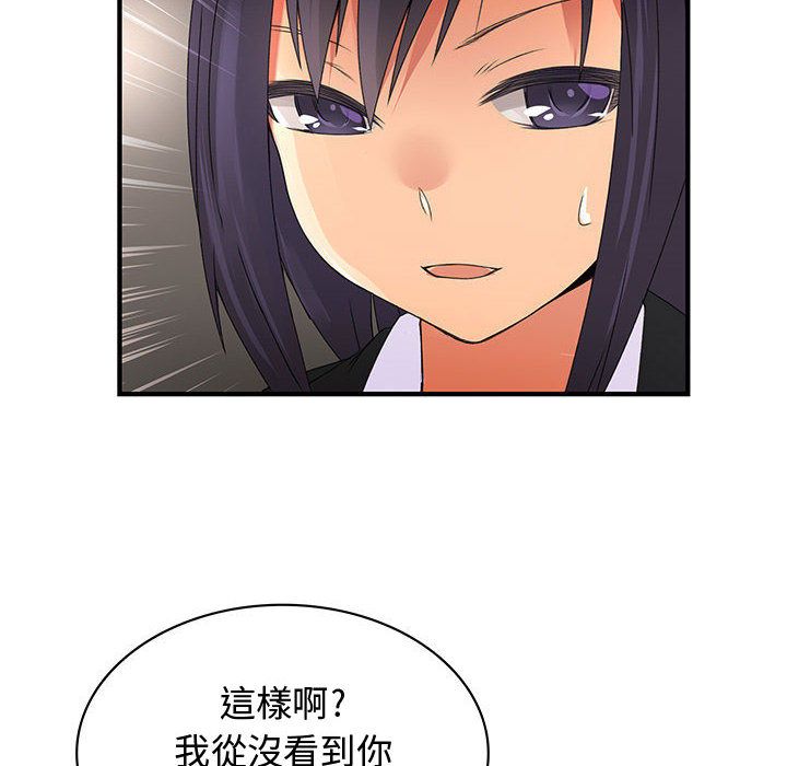 《菜鳥藍薺理》漫画 第12話