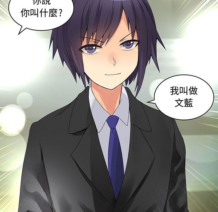 《菜鳥藍薺理》漫画 第12話