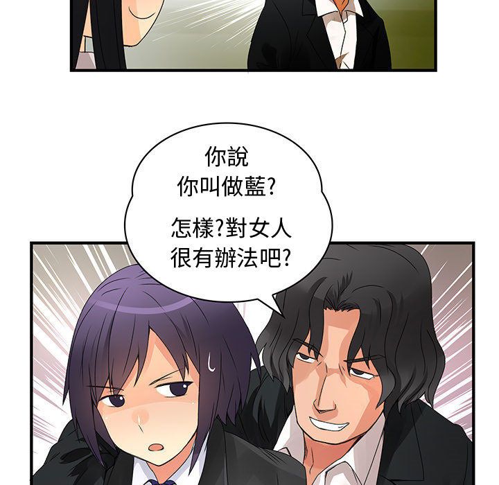 《菜鳥藍薺理》漫画 第12話