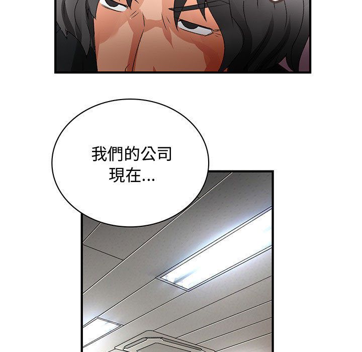 《菜鳥藍薺理》漫画 第12話