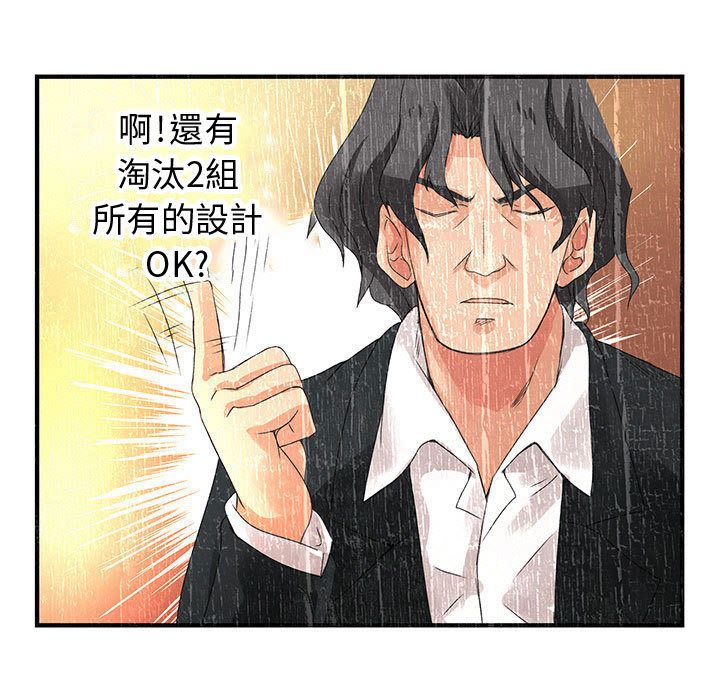 《菜鳥藍薺理》漫画 第12話