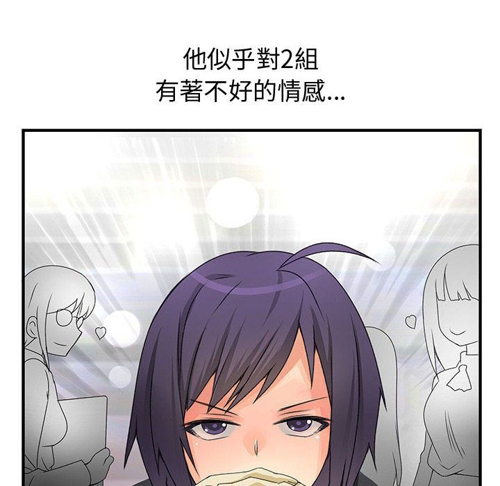 《菜鳥藍薺理》漫画 第12話
