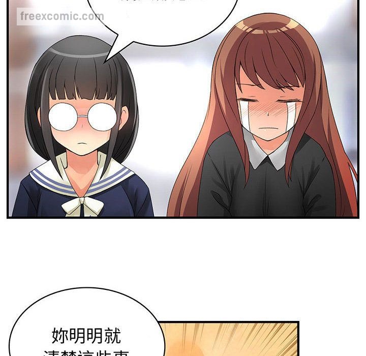 《菜鳥藍薺理》漫画 第12話