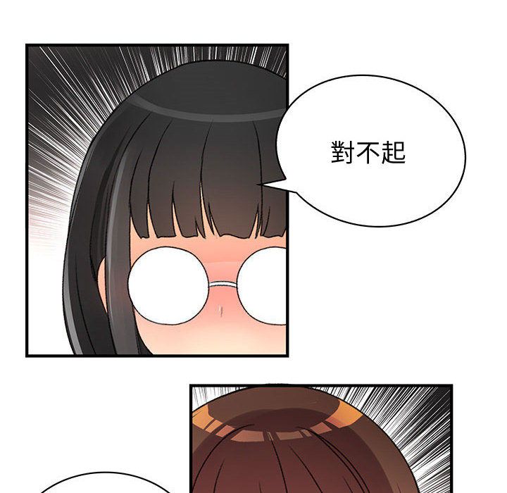 《菜鳥藍薺理》漫画 第12話