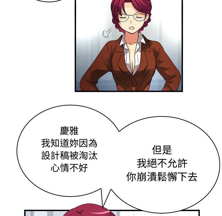 《菜鳥藍薺理》漫画 第12話