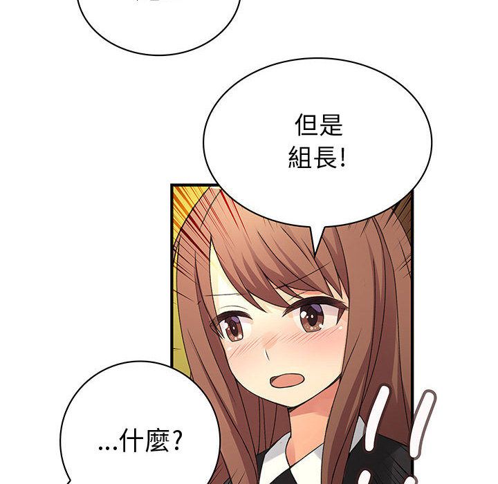 《菜鳥藍薺理》漫画 第12話