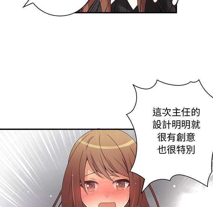 《菜鳥藍薺理》漫画 第12話