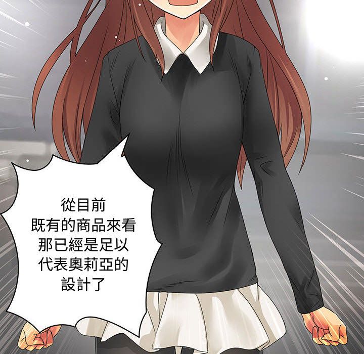 《菜鳥藍薺理》漫画 第12話