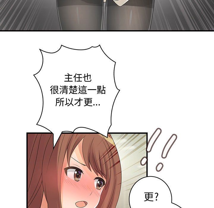 《菜鳥藍薺理》漫画 第12話