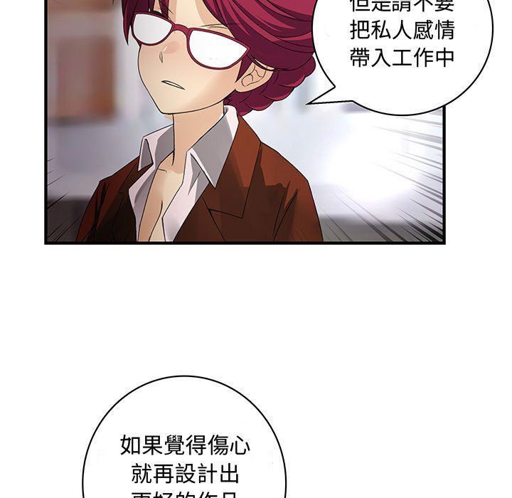 《菜鳥藍薺理》漫画 第12話