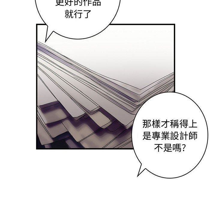 《菜鳥藍薺理》漫画 第12話
