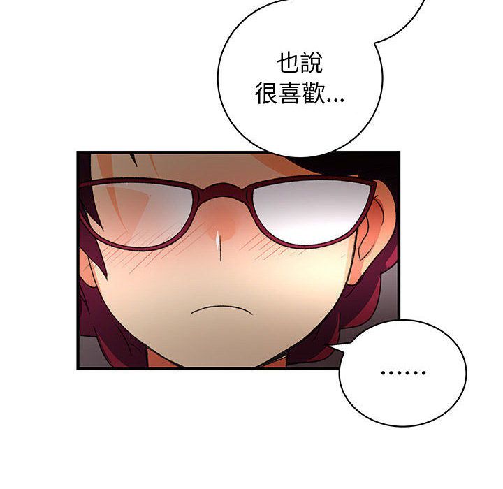 《菜鳥藍薺理》漫画 第12話