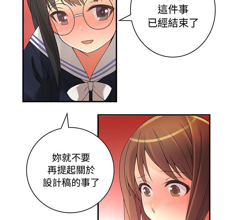《菜鳥藍薺理》漫画 第12話