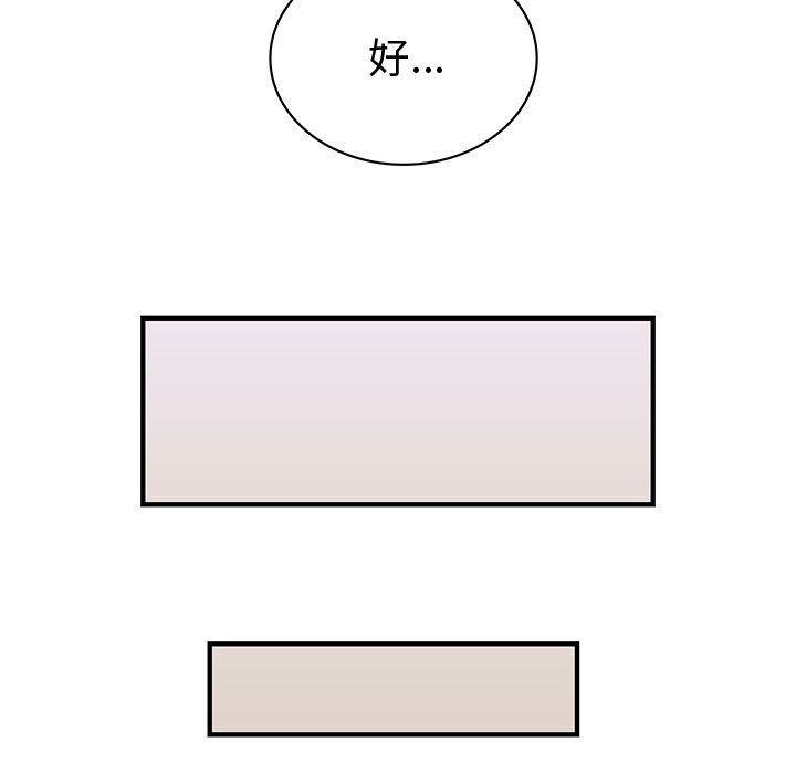 《菜鳥藍薺理》漫画 第12話