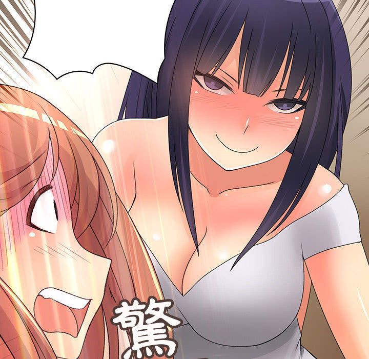 《菜鳥藍薺理》漫画 第12話