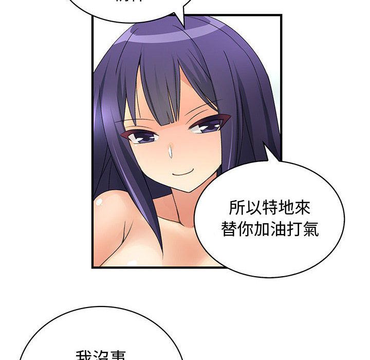 《菜鳥藍薺理》漫画 第12話