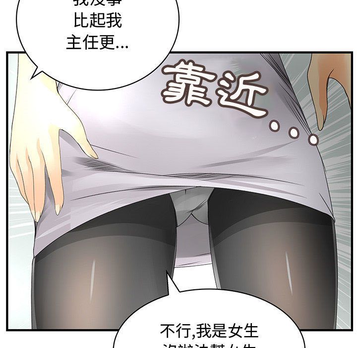 《菜鳥藍薺理》漫画 第12話