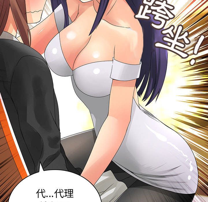 《菜鳥藍薺理》漫画 第12話