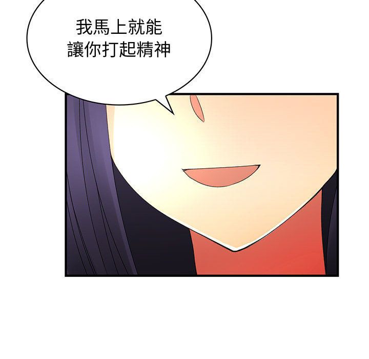 《菜鳥藍薺理》漫画 第12話