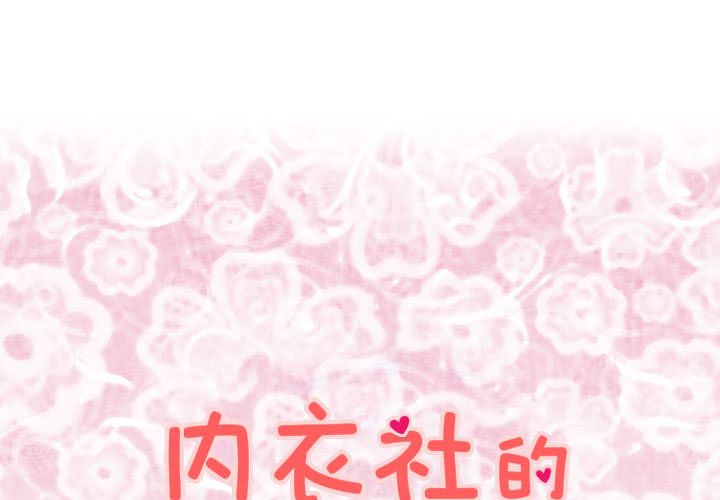《菜鳥藍薺理》漫画 第13話