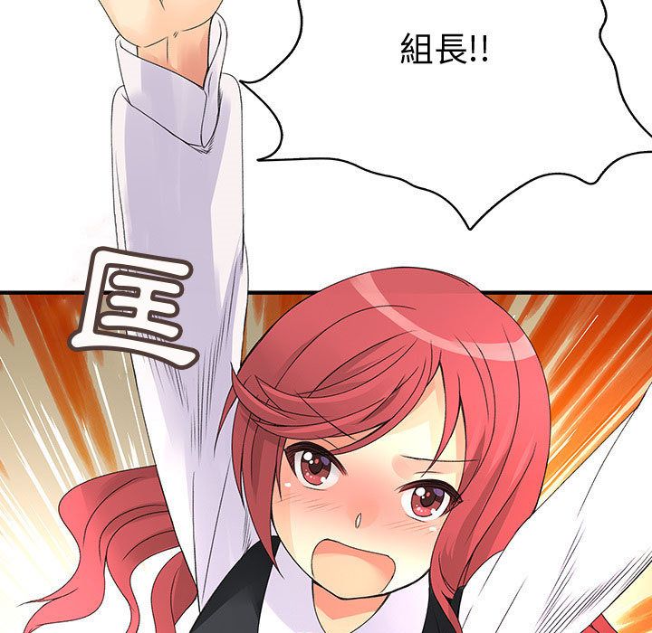 《菜鳥藍薺理》漫画 第13話