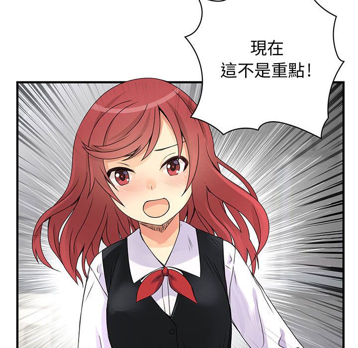 《菜鳥藍薺理》漫画 第13話