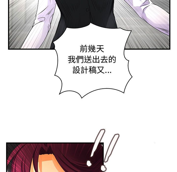 《菜鳥藍薺理》漫画 第13話
