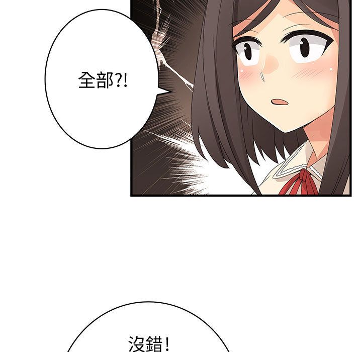 《菜鳥藍薺理》漫画 第13話