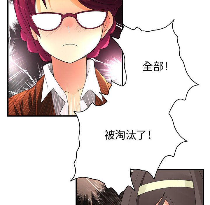 《菜鳥藍薺理》漫画 第13話