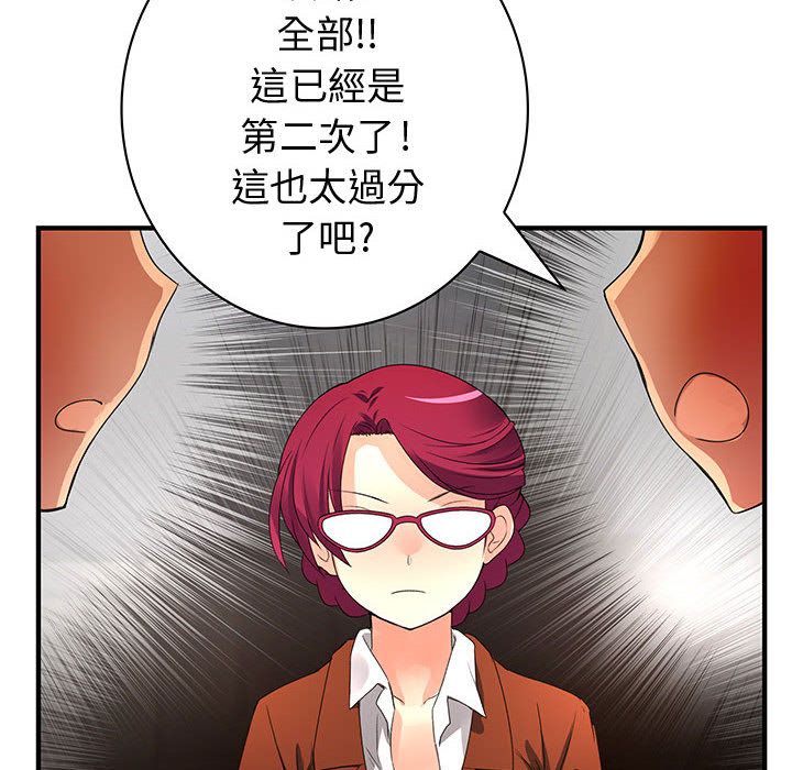 《菜鳥藍薺理》漫画 第13話