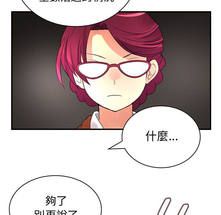《菜鳥藍薺理》漫画 第13話