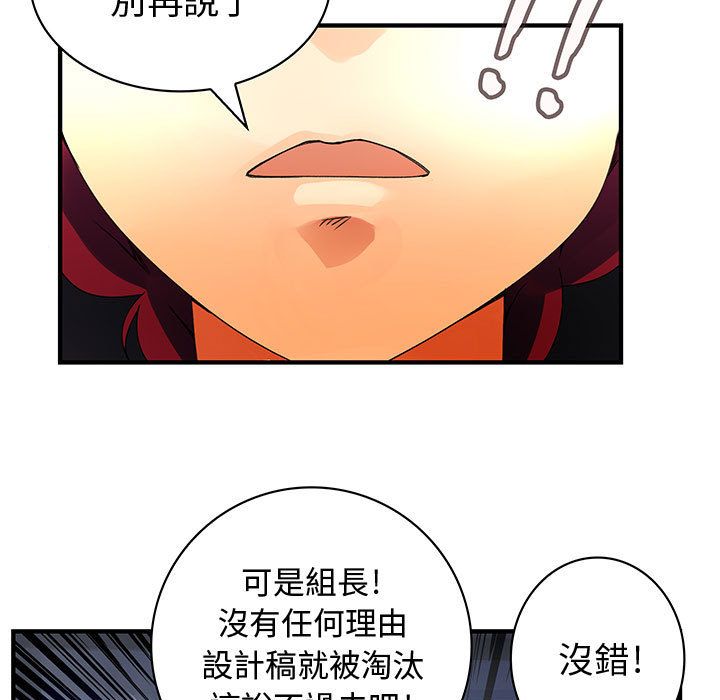 《菜鳥藍薺理》漫画 第13話