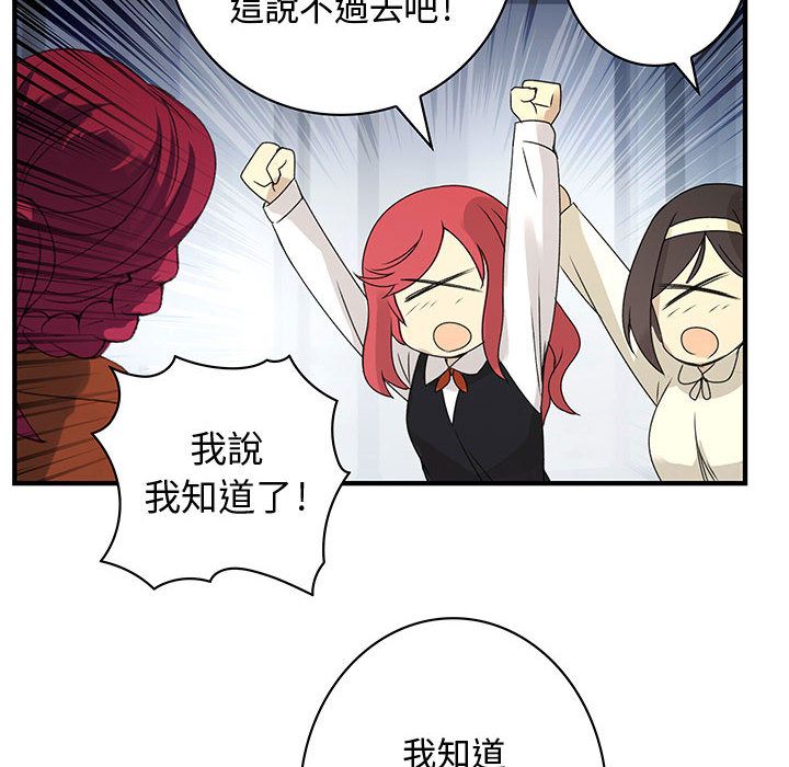 《菜鳥藍薺理》漫画 第13話