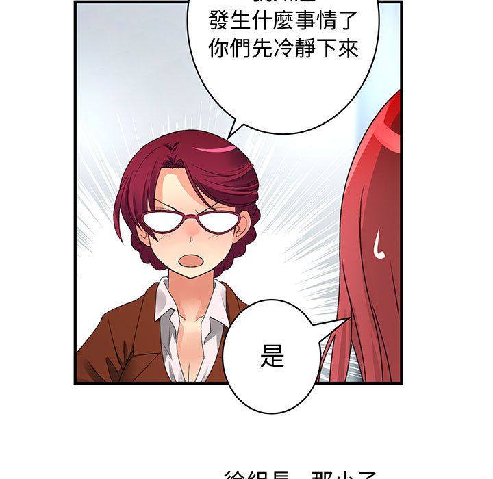 《菜鳥藍薺理》漫画 第13話