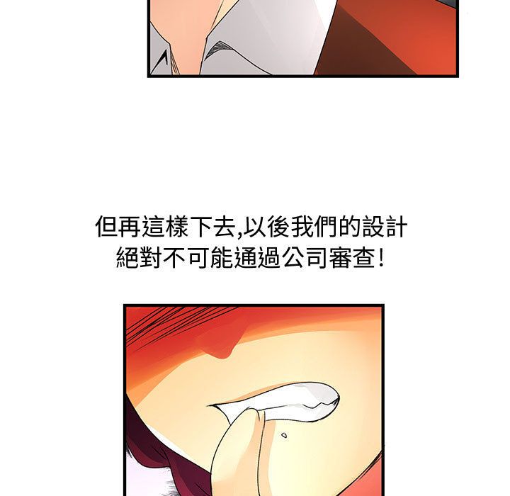 《菜鳥藍薺理》漫画 第13話
