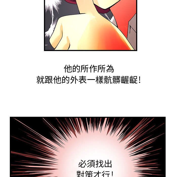 《菜鳥藍薺理》漫画 第13話