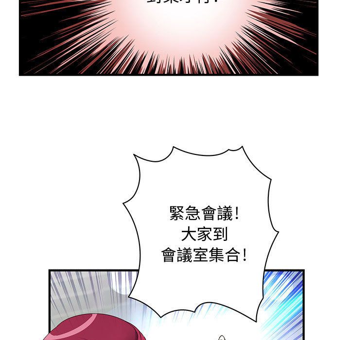 《菜鳥藍薺理》漫画 第13話