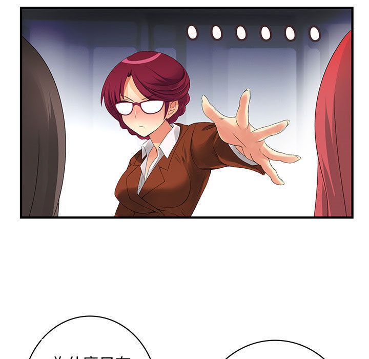 《菜鳥藍薺理》漫画 第13話
