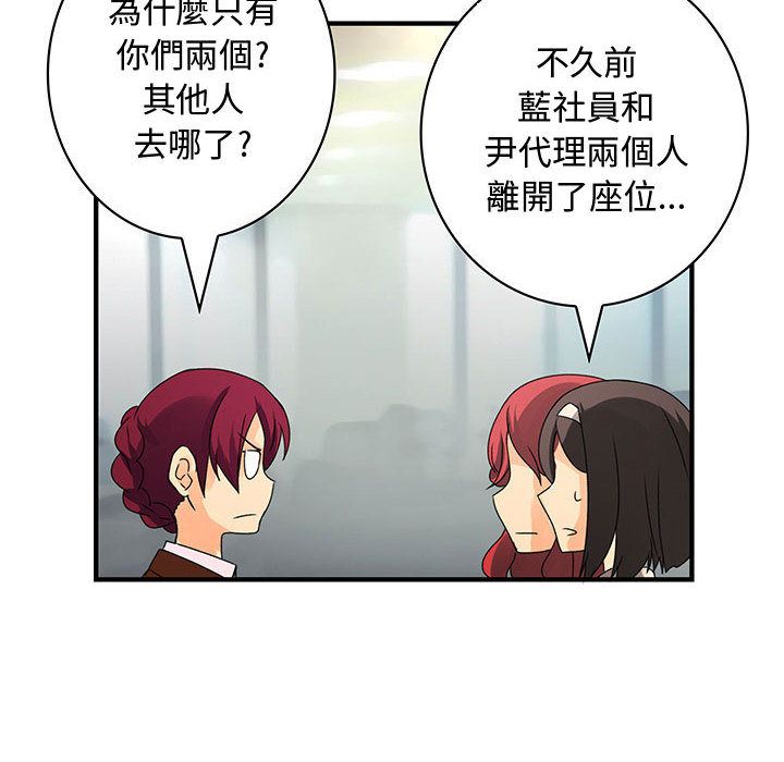 《菜鳥藍薺理》漫画 第13話