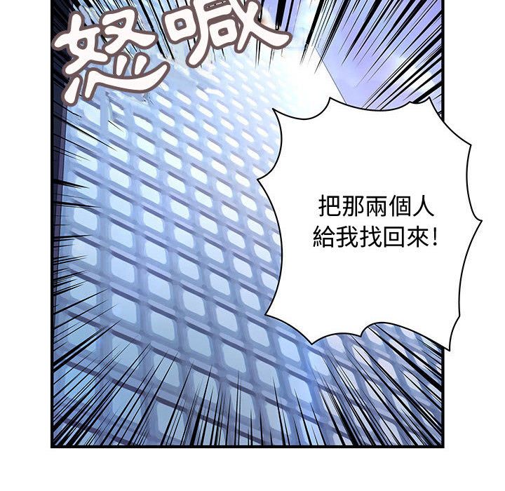 《菜鳥藍薺理》漫画 第13話
