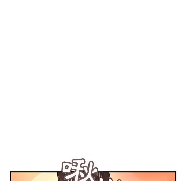 《菜鳥藍薺理》漫画 第13話