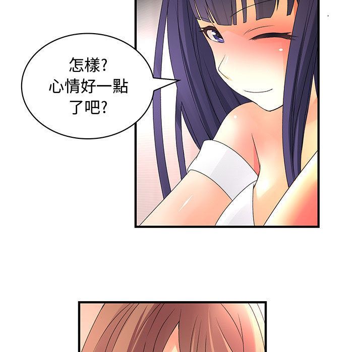 《菜鳥藍薺理》漫画 第13話