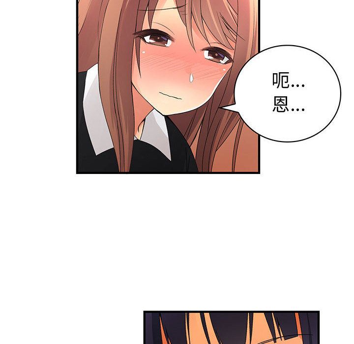 《菜鳥藍薺理》漫画 第13話