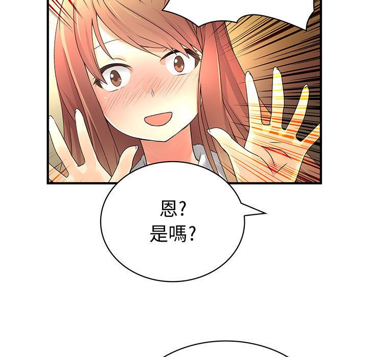 《菜鳥藍薺理》漫画 第13話