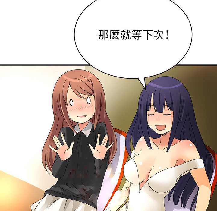 《菜鳥藍薺理》漫画 第13話